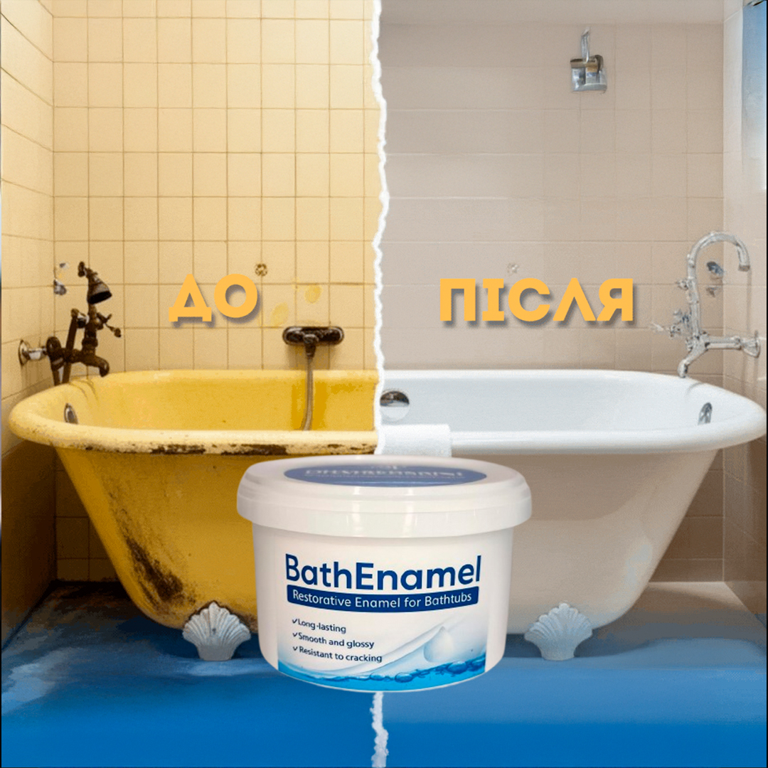 Емаль для реставрації ванни